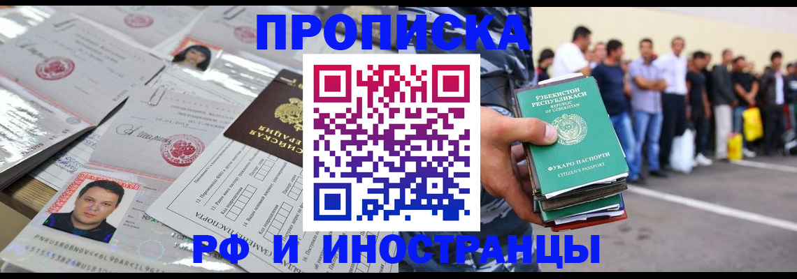 прописка паспорт в Новоузенске