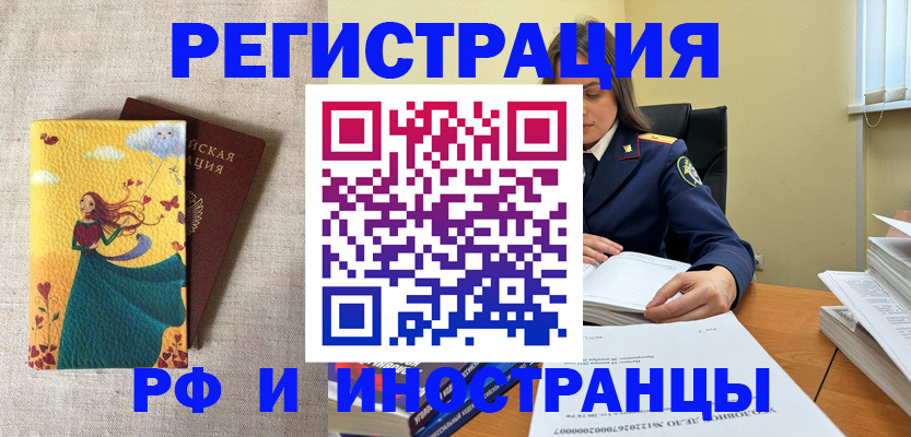прописка штамп в Новоузенске