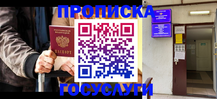 временная регистрация в квартире в Новоузенске